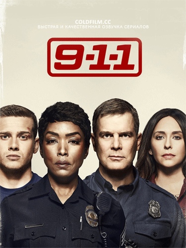 911 служба спасения 4 сезон 7 серия [Смотреть Онлайн]